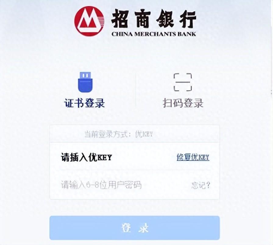 招商银行电子汇票如何接收步骤