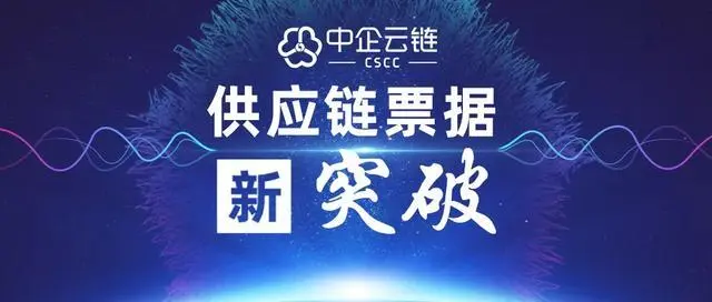 中企云链如何审单，流程和注意事项有哪些