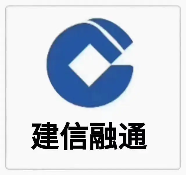 融信通只能在建行用吗，使用范围根据什么确定