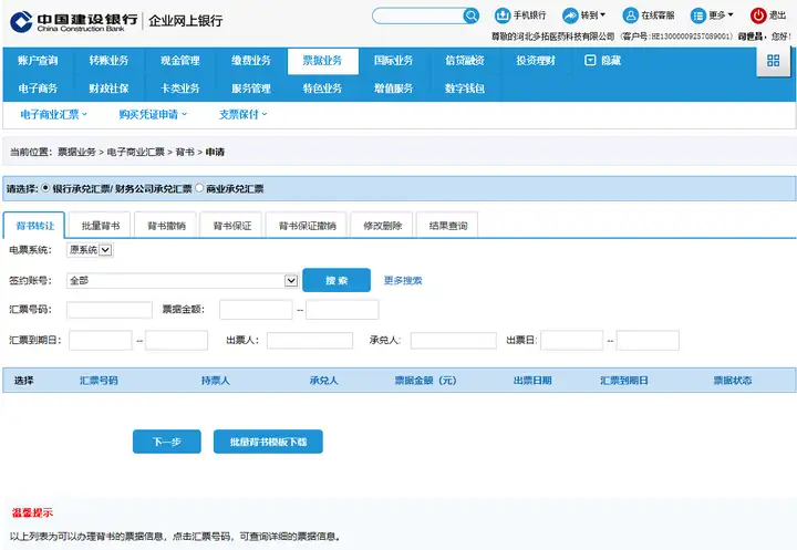 建设银行转出的承兑怎么撤回来 建设银行转出的承兑怎么撤回来