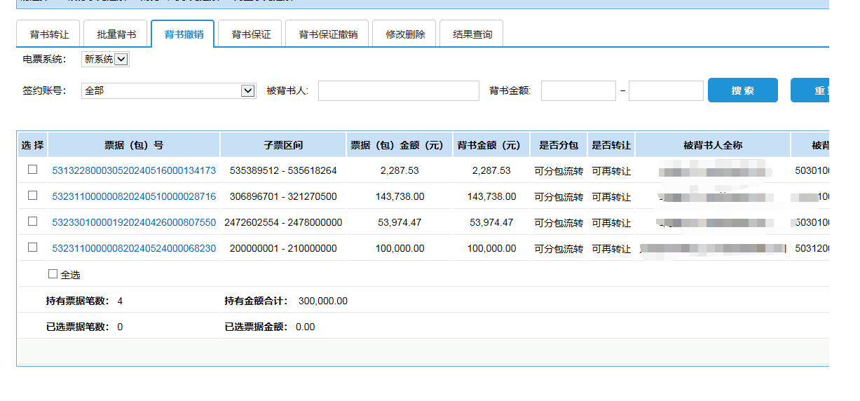 建设银行转出的承兑怎么撤回来 建设银行转出的承兑怎么撤回来