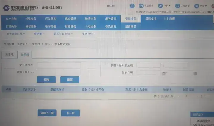 建设银行转出的承兑怎么撤回来 建设银行转出的承兑怎么撤回来