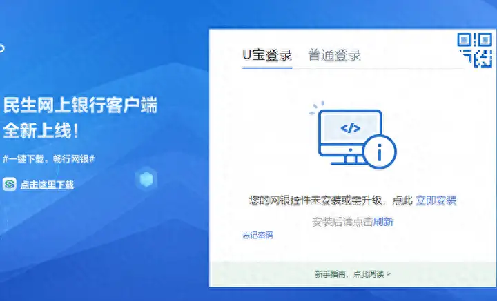 民生银行电子承兑汇票接收流程