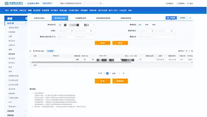 民生银行电子承兑汇票接收流程
