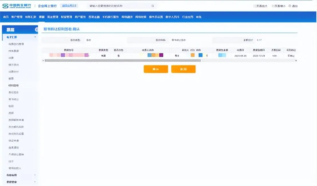 民生银行电子承兑汇票接收流程