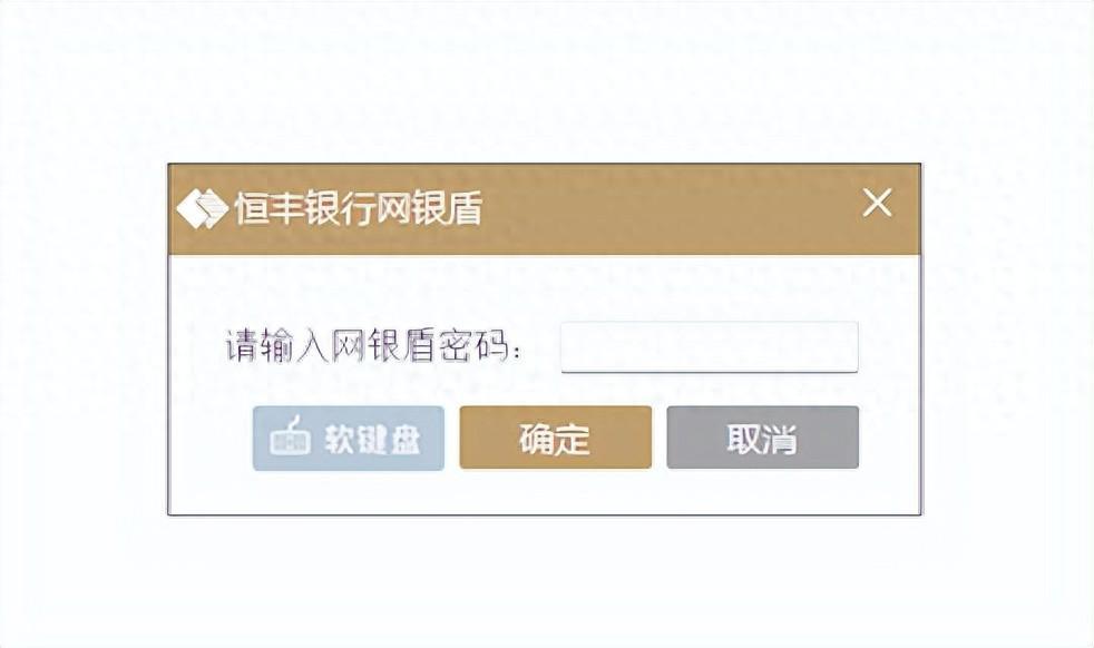 恒丰银行电子承兑从哪里签收