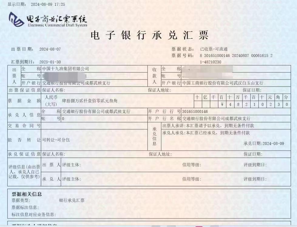 供应链票据是商票还是银票
