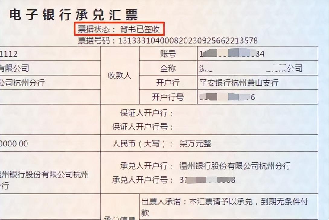 新一代票据系统票据状态，“已收票已锁定”是什么意思？