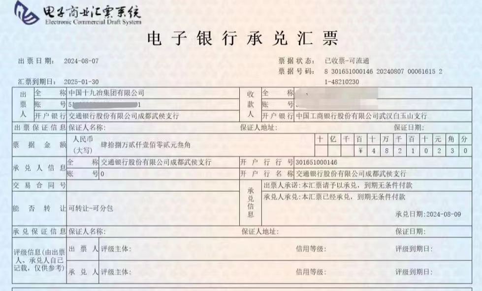 不可拆分的银行承兑汇票子票区间+票据号码，分别代表什么意思？