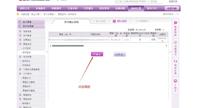 光大银行承兑汇票签收怎么操作