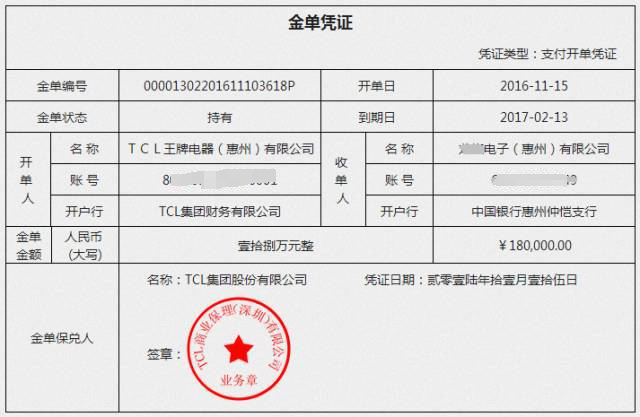 简单汇金单不能贴现怎么办