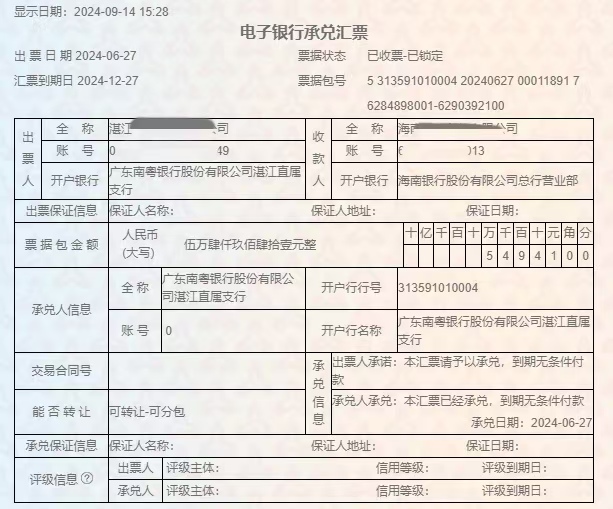 等分化电子票据与银承有什么区别