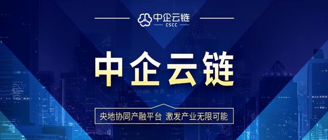 中企云链能收铁建银信吗，为什么不能