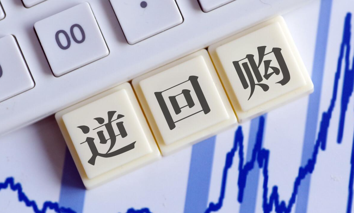 回购式贴现账务处理
