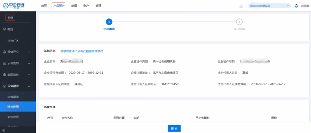 云信融资怎么操作，PC端和移动端，你更倾向哪种方式