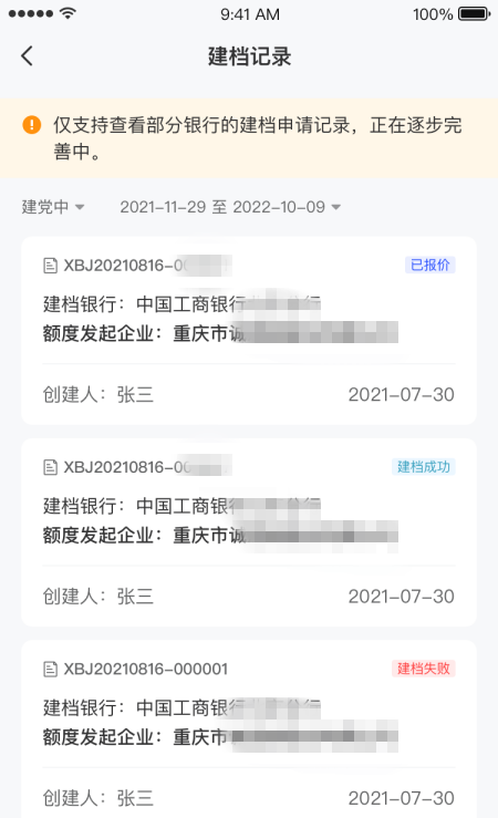 云信融资怎么操作，PC端和移动端，你更倾向哪种方式
