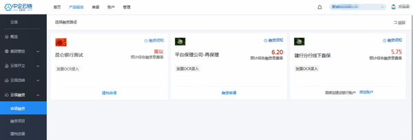 云信融资怎么操作，PC端和移动端，你更倾向哪种方式