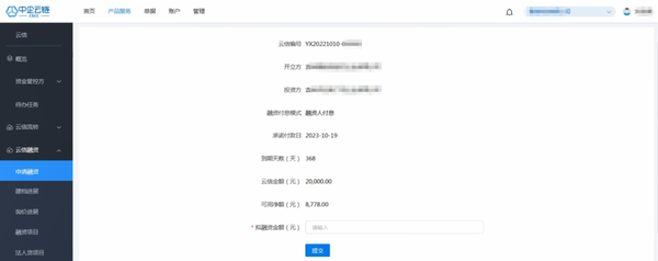 云信融资怎么操作，PC端和移动端，你更倾向哪种方式