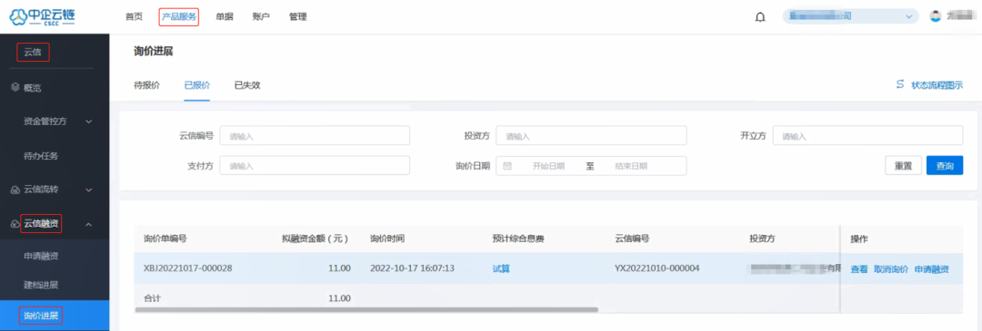 云信融资怎么操作，PC端和移动端，你更倾向哪种方式