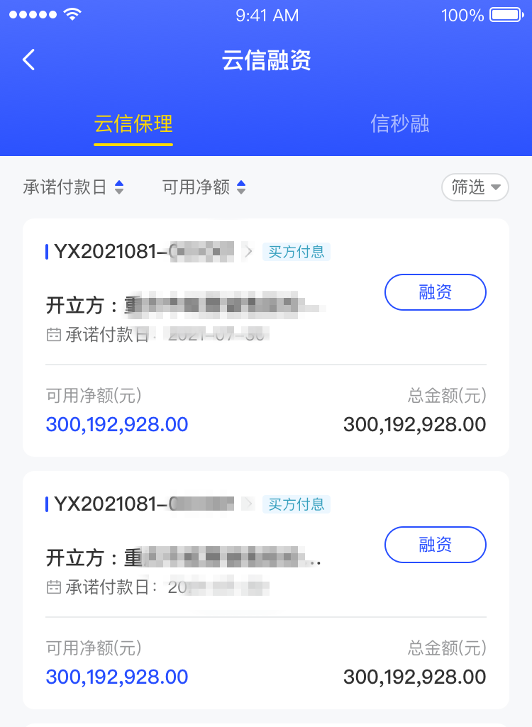 云信融资怎么操作，PC端和移动端，你更倾向哪种方式