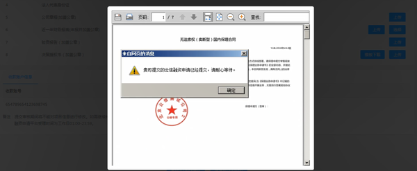 云信融资怎么操作，PC端和移动端，你更倾向哪种方式