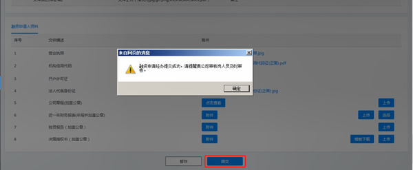 云信融资怎么操作，PC端和移动端，你更倾向哪种方式