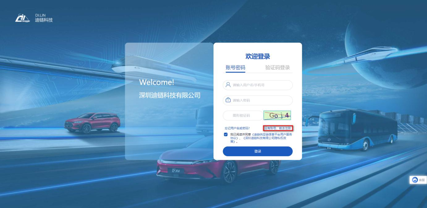 迪链怎么注册，具体操作流程有哪些