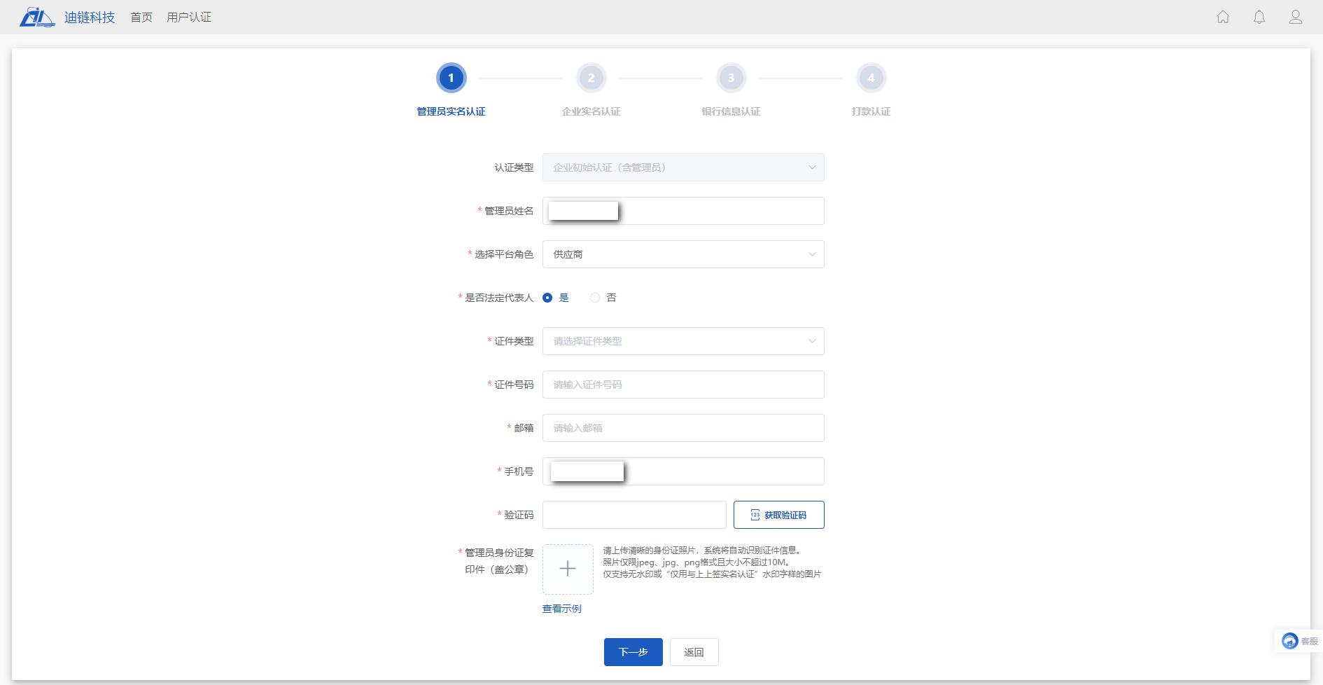 迪链怎么注册，具体操作流程有哪些