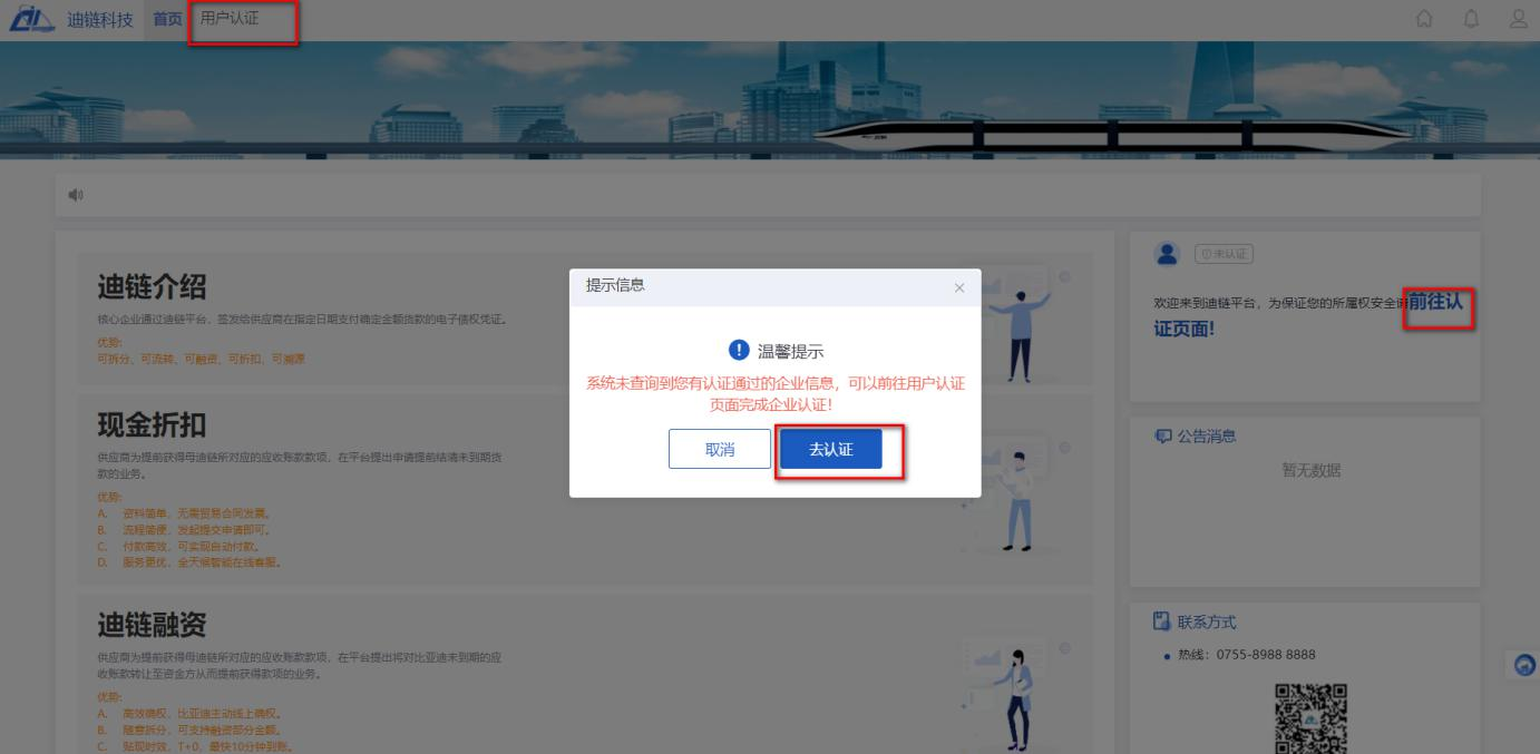 迪链怎么注册，具体操作流程有哪些