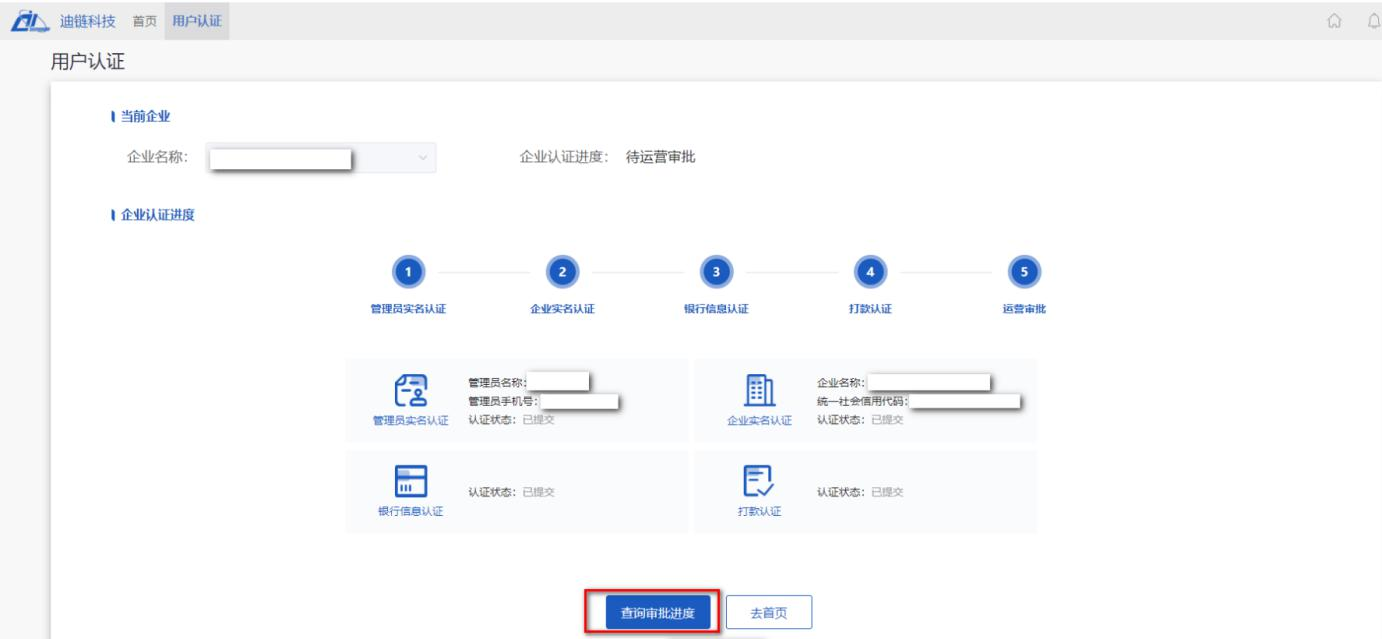 迪链怎么注册，具体操作流程有哪些