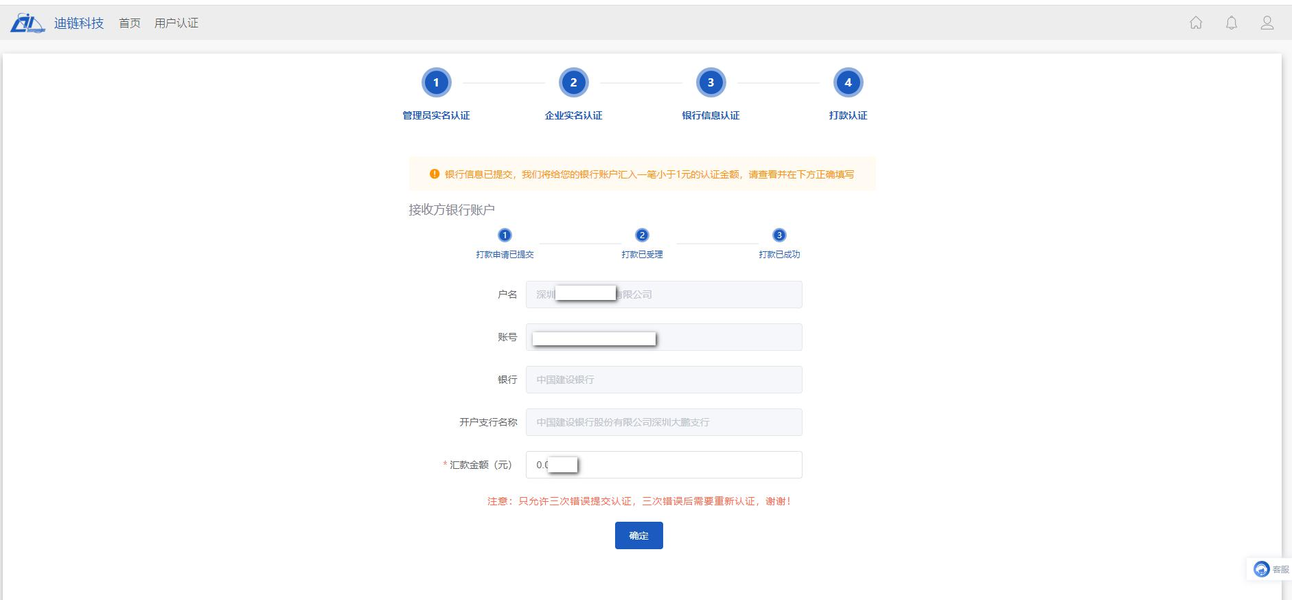 迪链怎么注册，具体操作流程有哪些