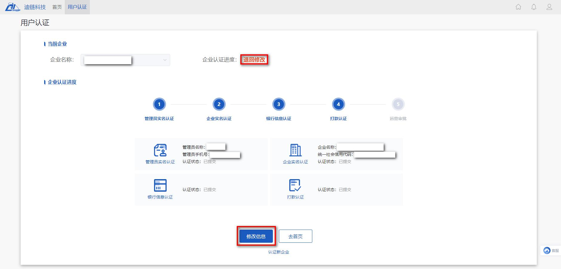 迪链怎么注册，具体操作流程有哪些