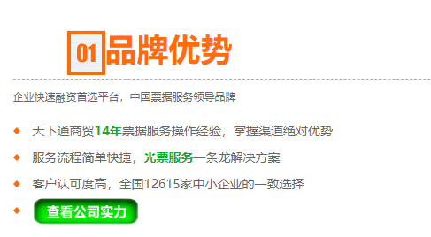 品牌优势.png