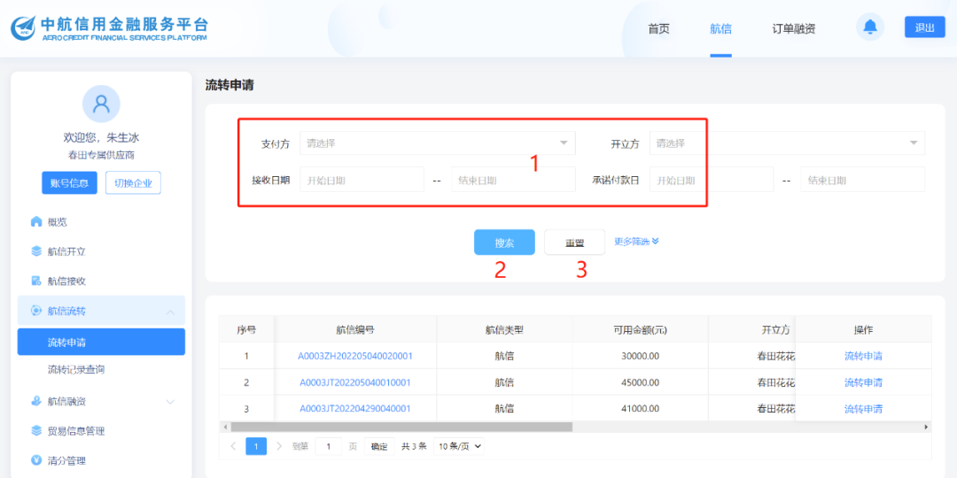 航信可以背书至个人吗，为什么不能