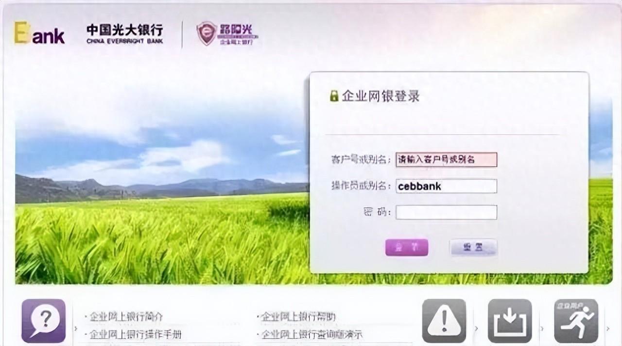 光大银行背书签收后在哪里查询
