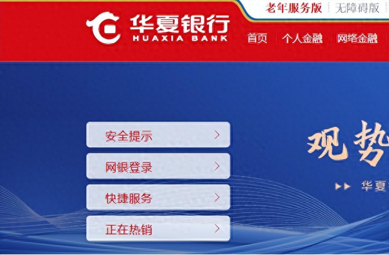 华夏银行电子汇票如何接收步骤