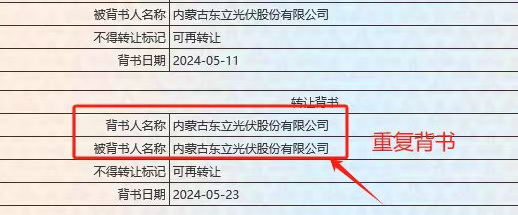 持票人将持有的票据，从同一家公司A银行转到B银行算回头票吗