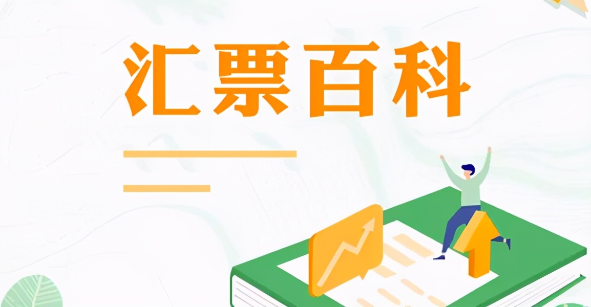 持票人将持有的票据，从同一家公司A银行转到B银行算回头票吗