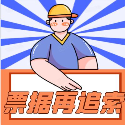线上追索清偿的3个步骤