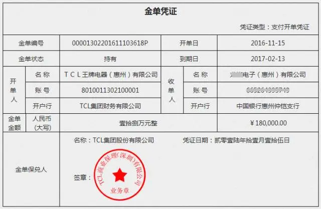 简单汇金单怎样做账