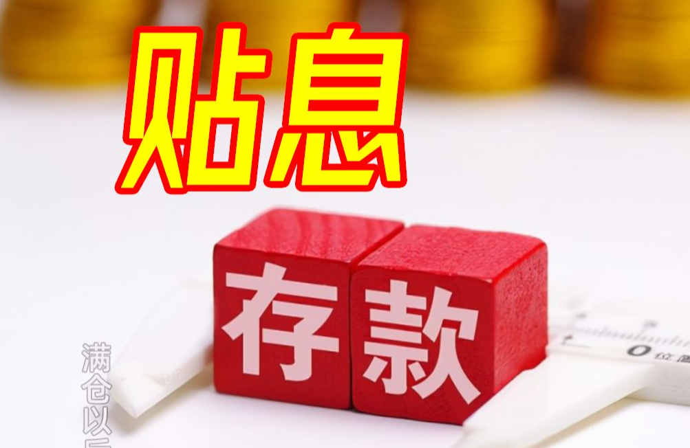 承兑汇票贴息费用开什么发票，以什么方式开具