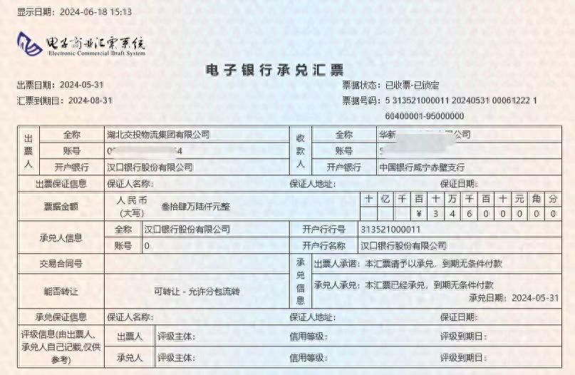 新一代票据系统中票号和子票区间