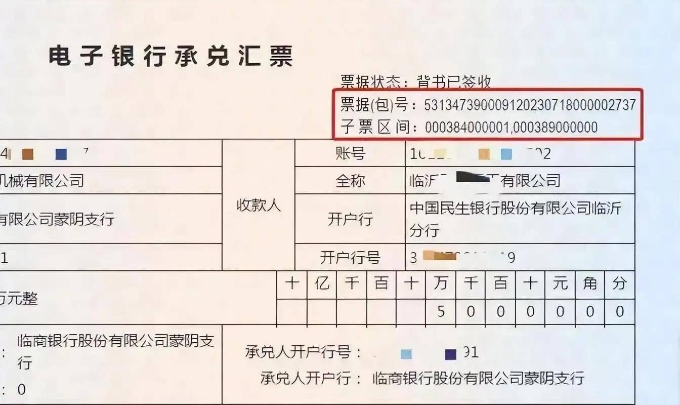 新一代票据系统中票号和子票区间