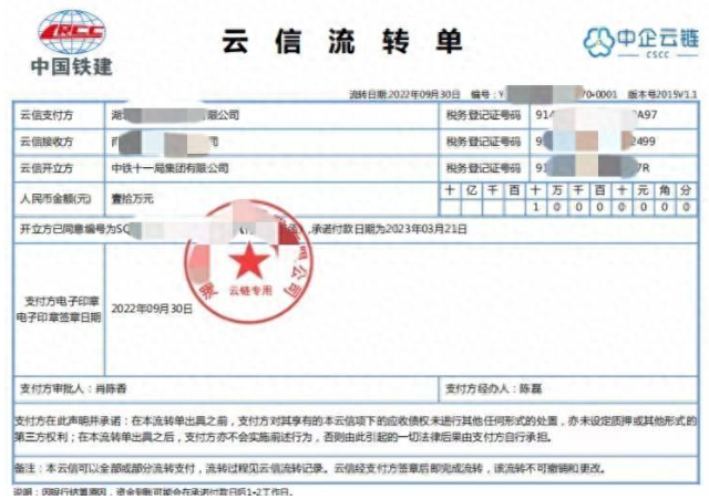 收到云信账务处理怎么做