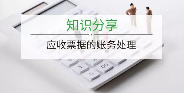 收到云信账务处理怎么做
