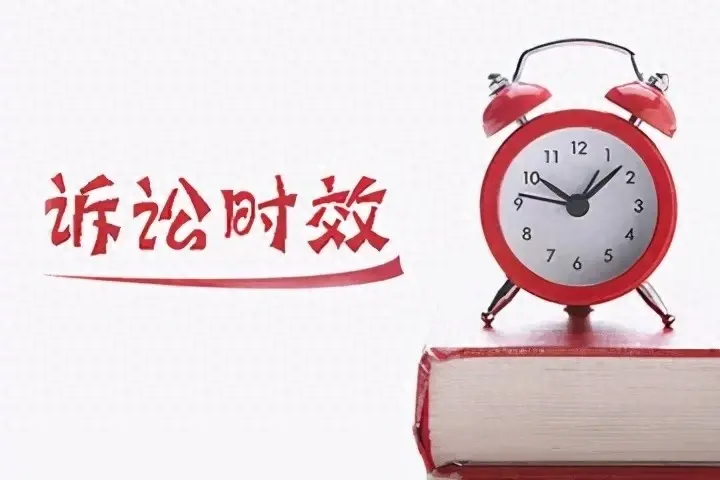 票据的民事权利时效期限