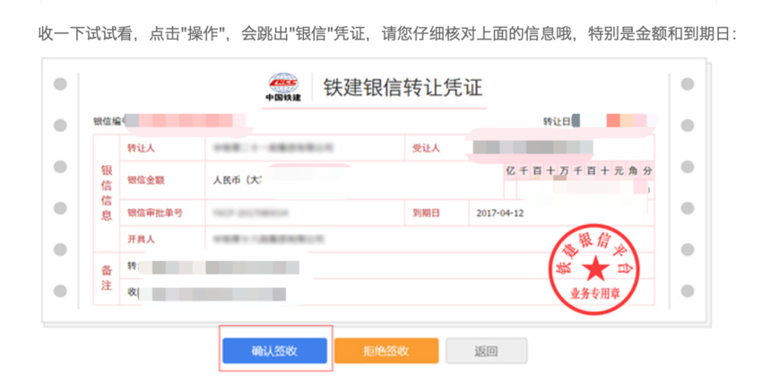 铁建银信到期要怎么操作，会自动到账吗