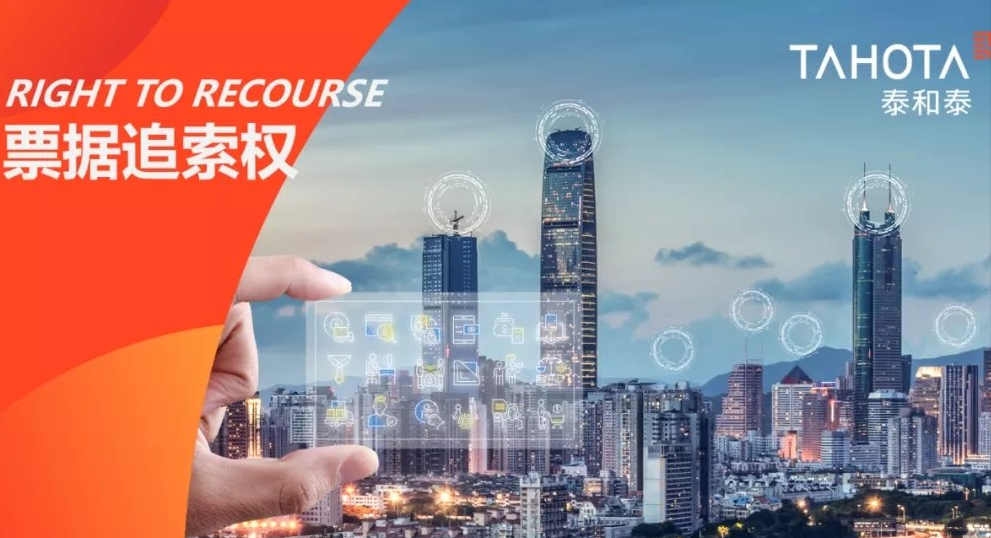 以不正当方式取得票据，非法持票人是否享有追索权