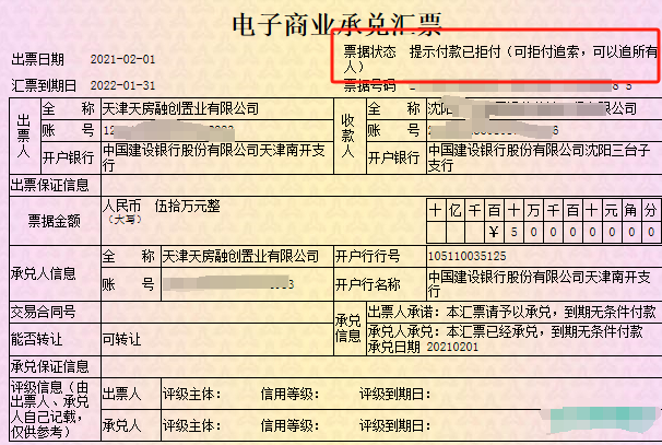 银行承兑被恶意挂失怎么办
