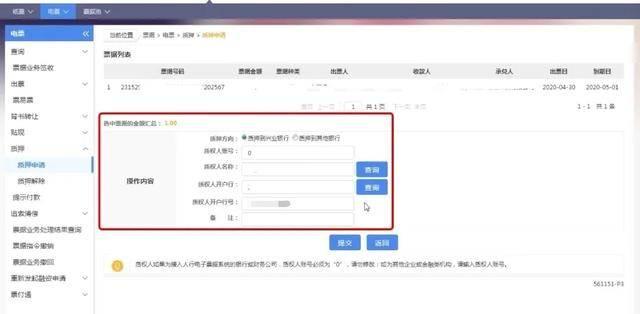 银承质押到期怎么赎回，注意事项有哪些